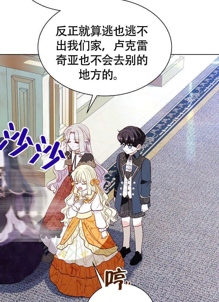 第74话 第66页