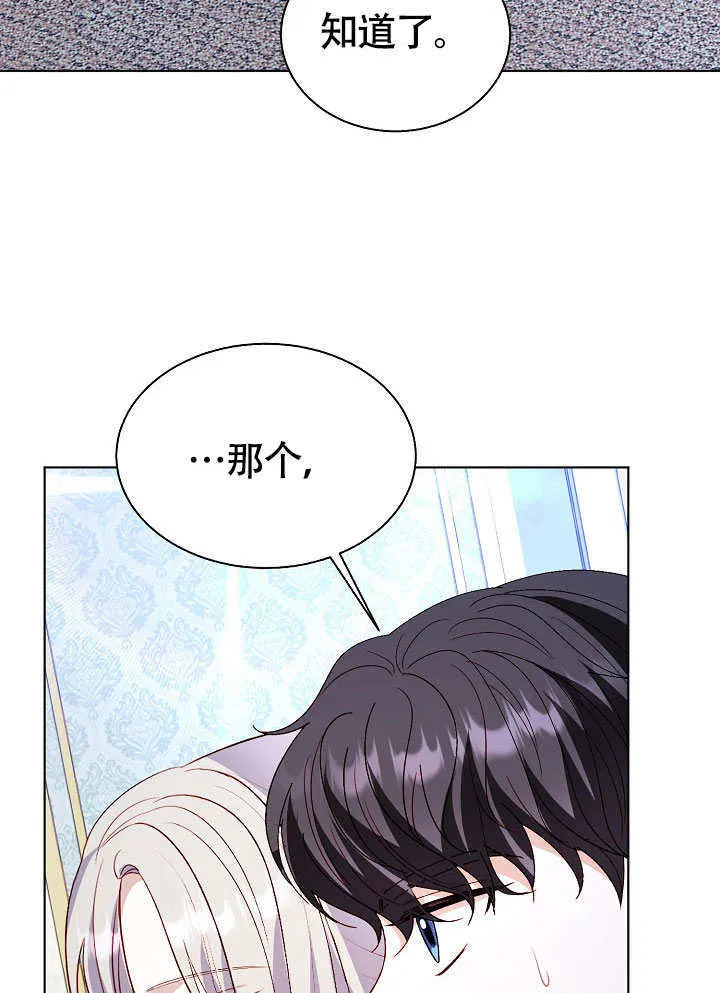 第74话 第67页