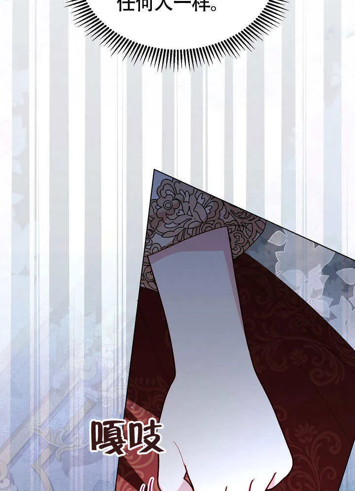 第74话 第70页