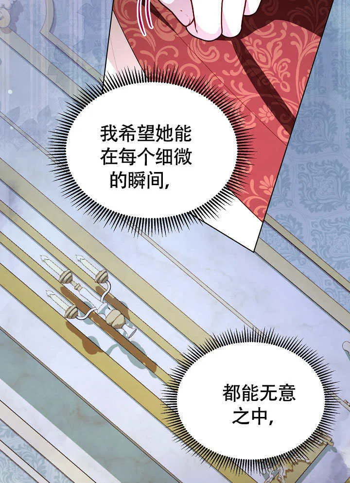 第74话 第71页