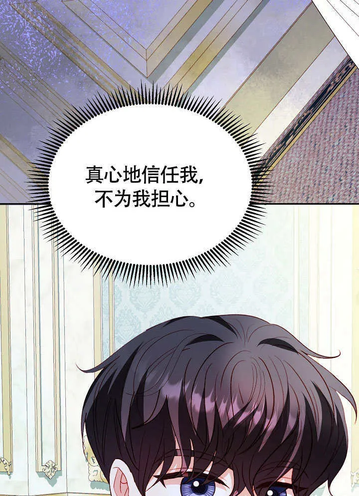 第74话 第73页