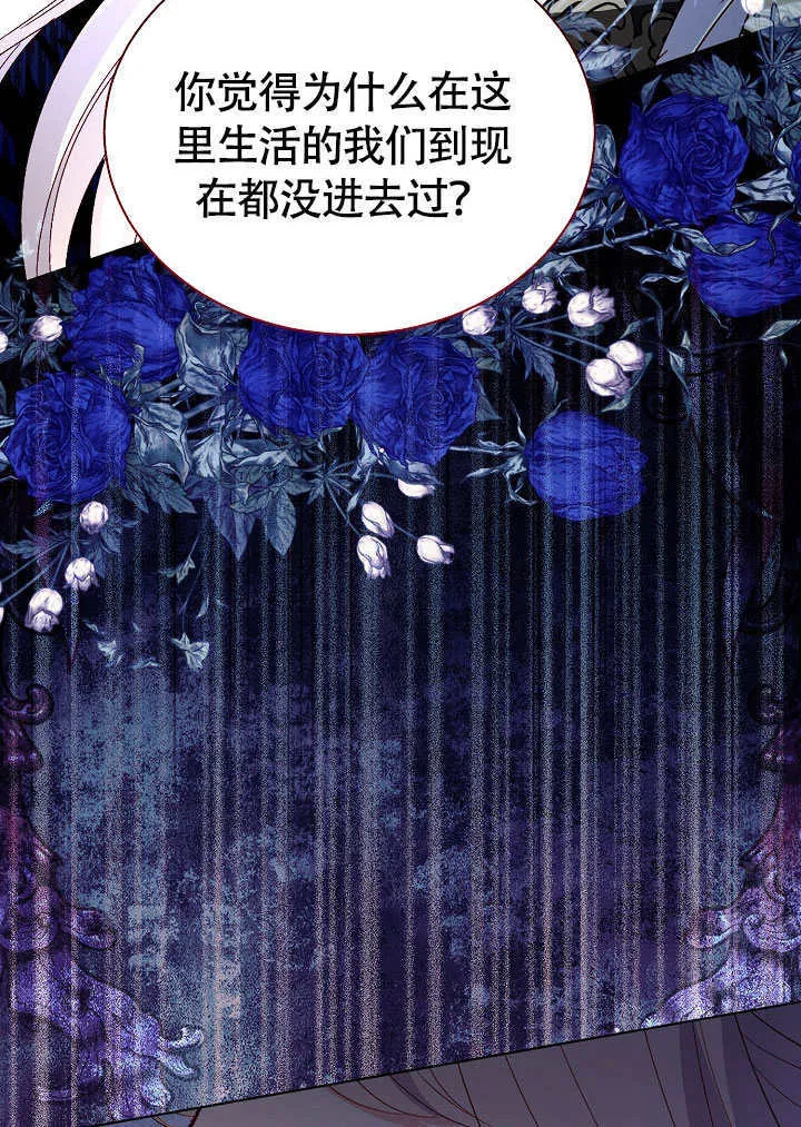第74话 第77页
