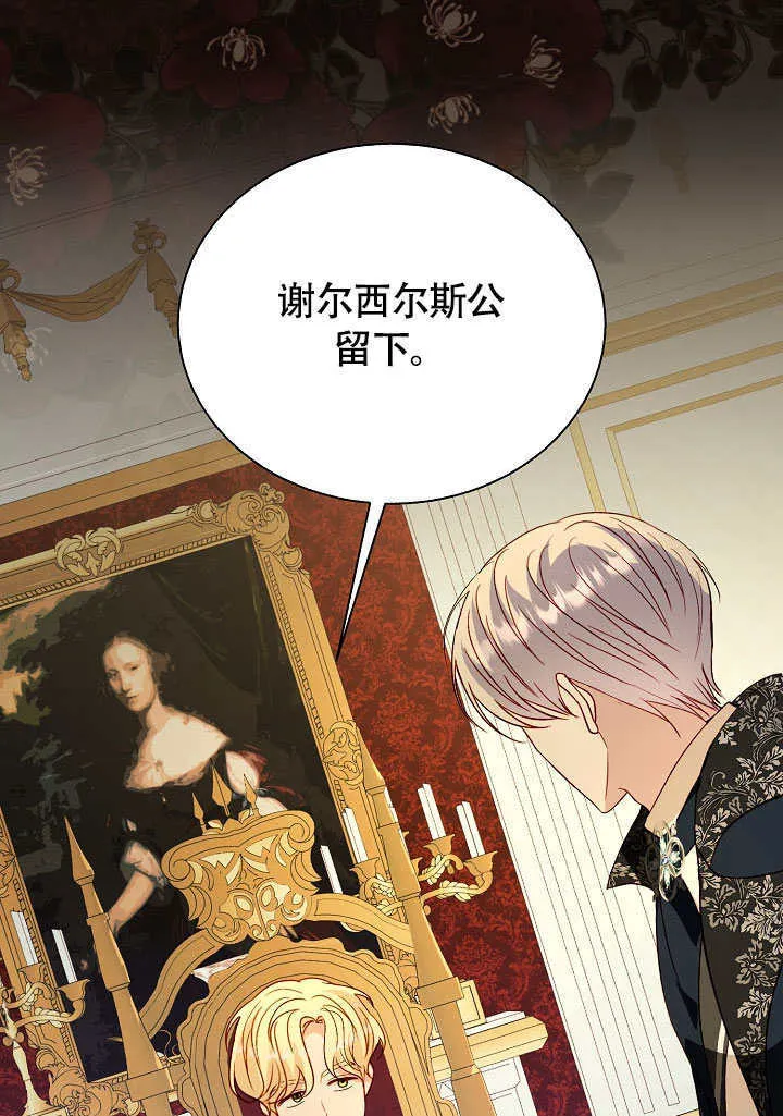 第75话 第7页