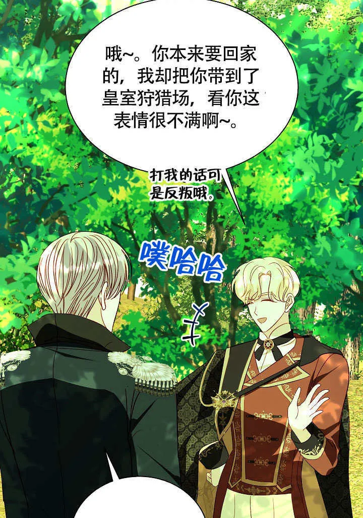 第75话 第11页