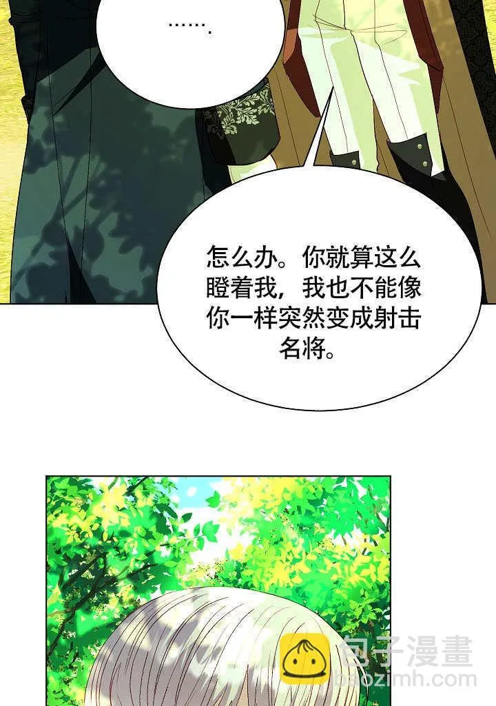 第75话 第12页