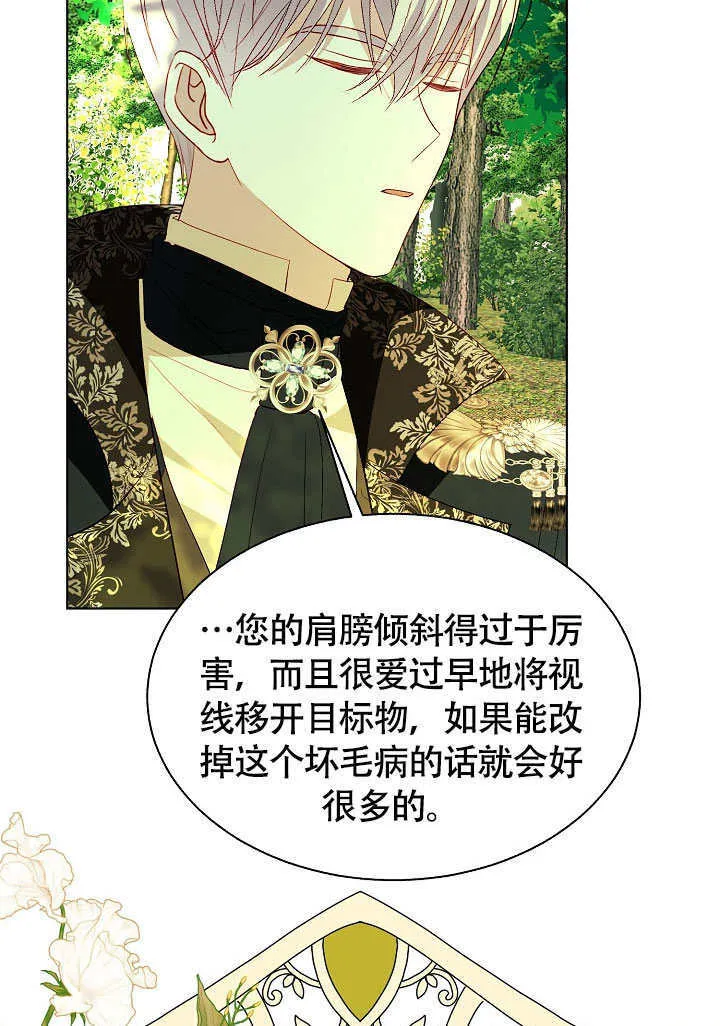 第75话 第13页