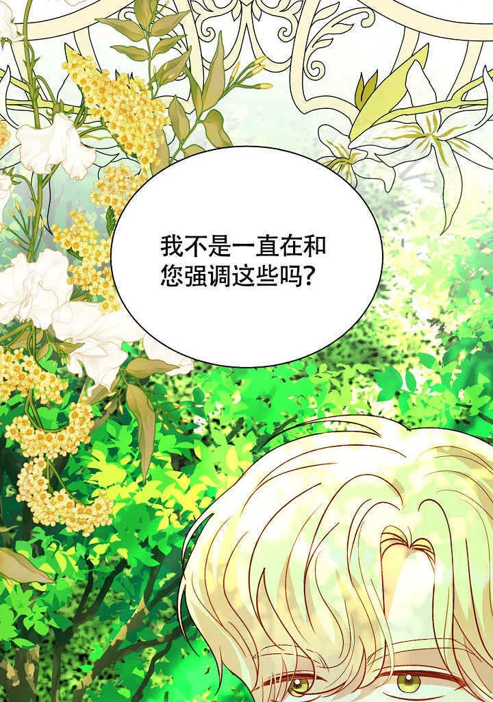 第75话 第14页
