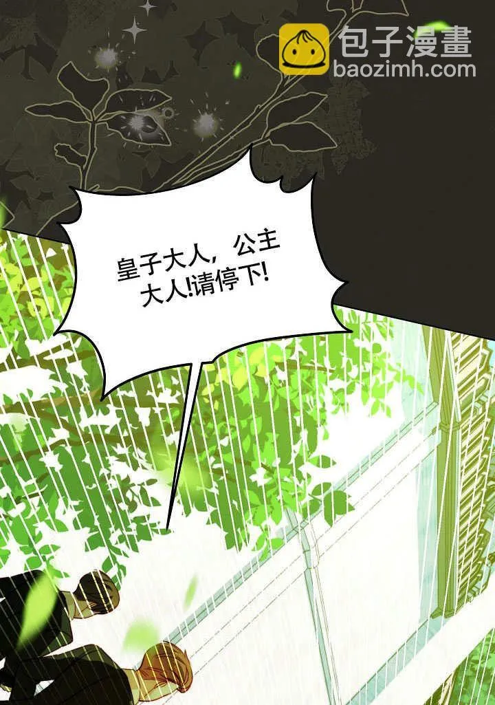 第75话 第20页