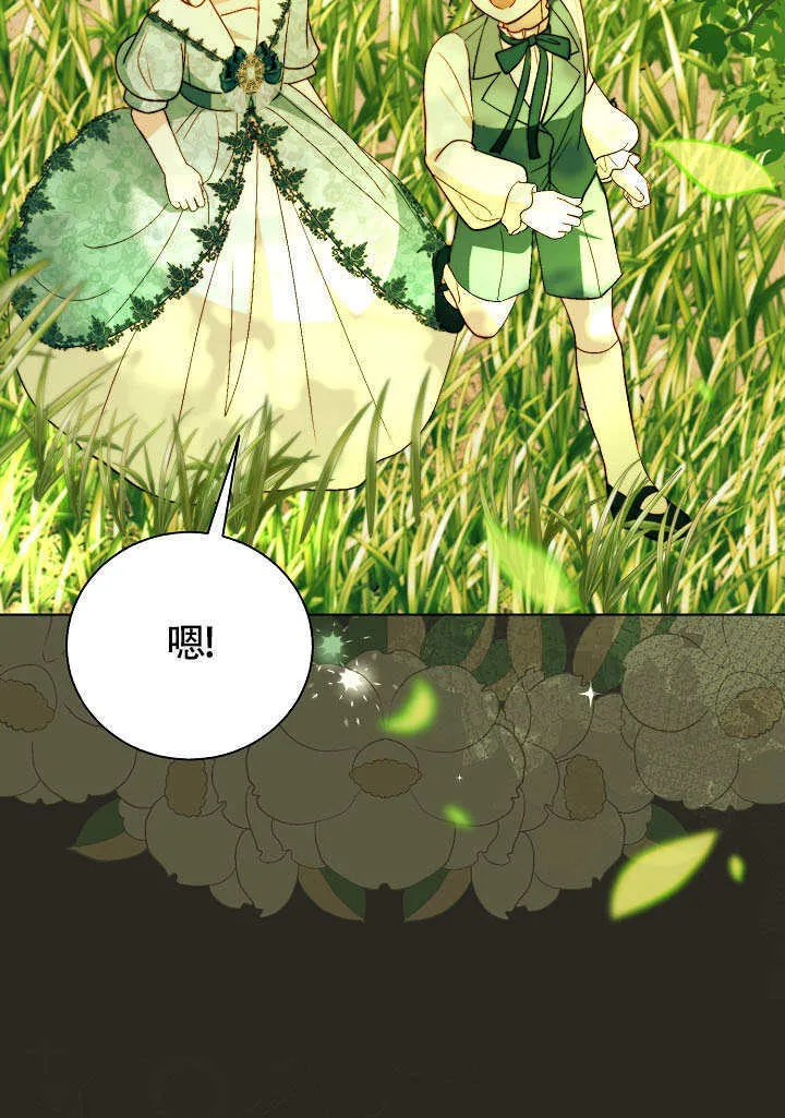 第75话 第23页