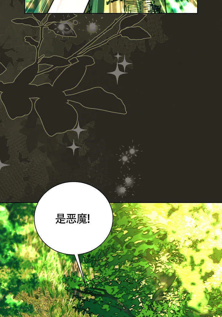 第75话 第25页