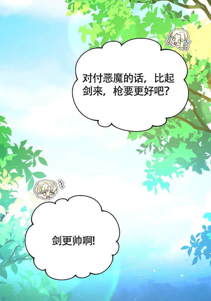 第75话 第28页