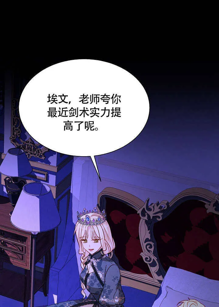 第75话 第33页