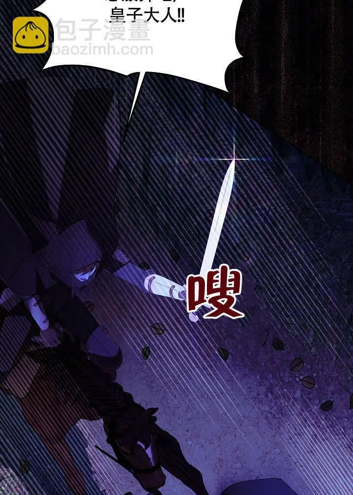 第75话 第52页