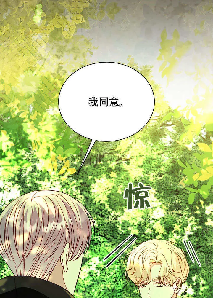 第75话 第74页