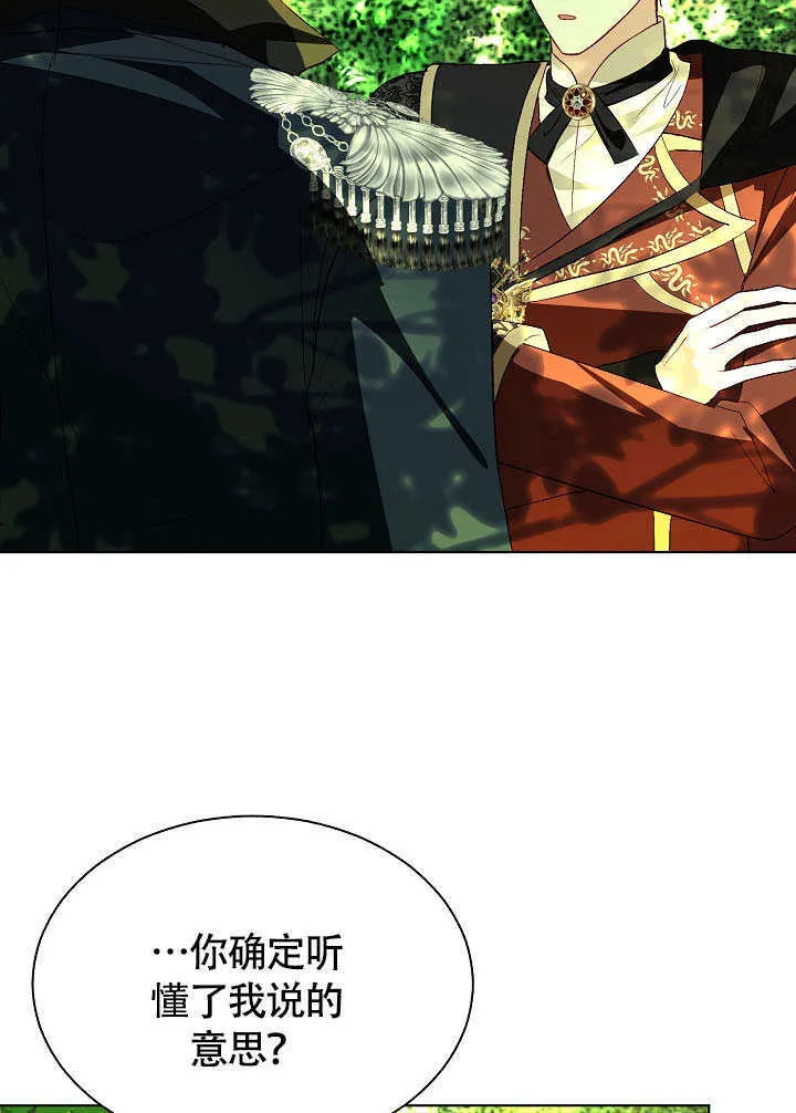 第75话 第75页