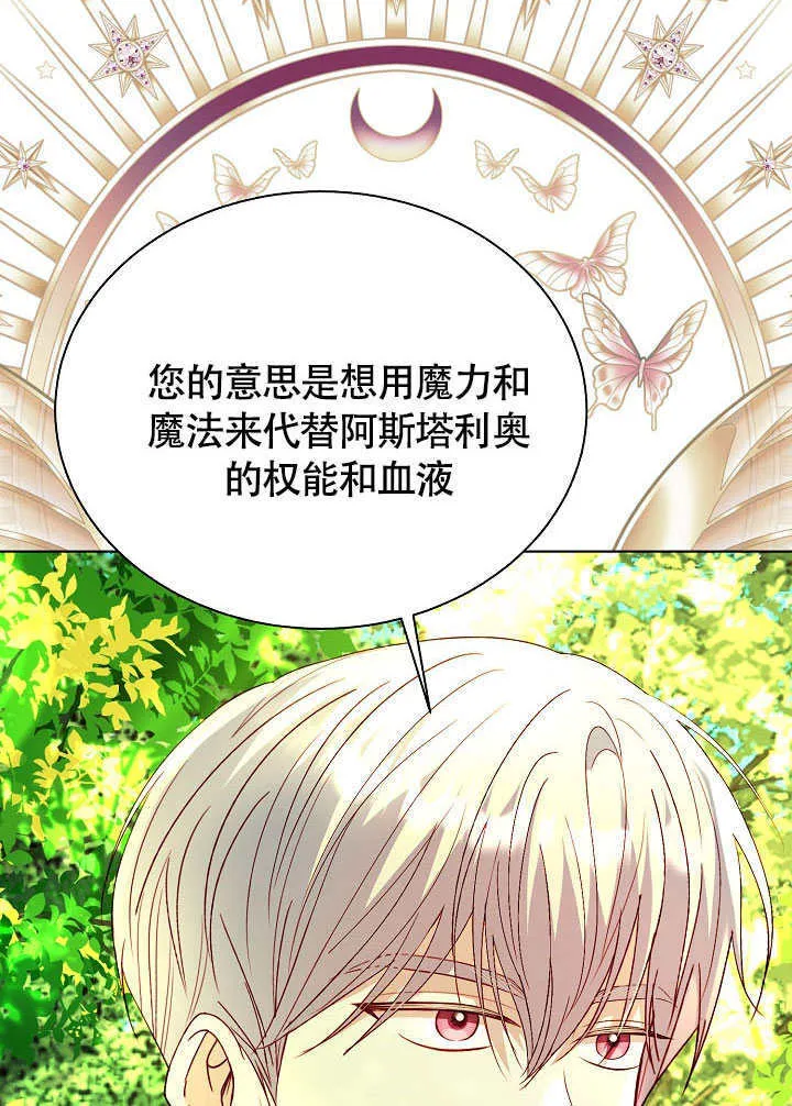 第75话 第77页