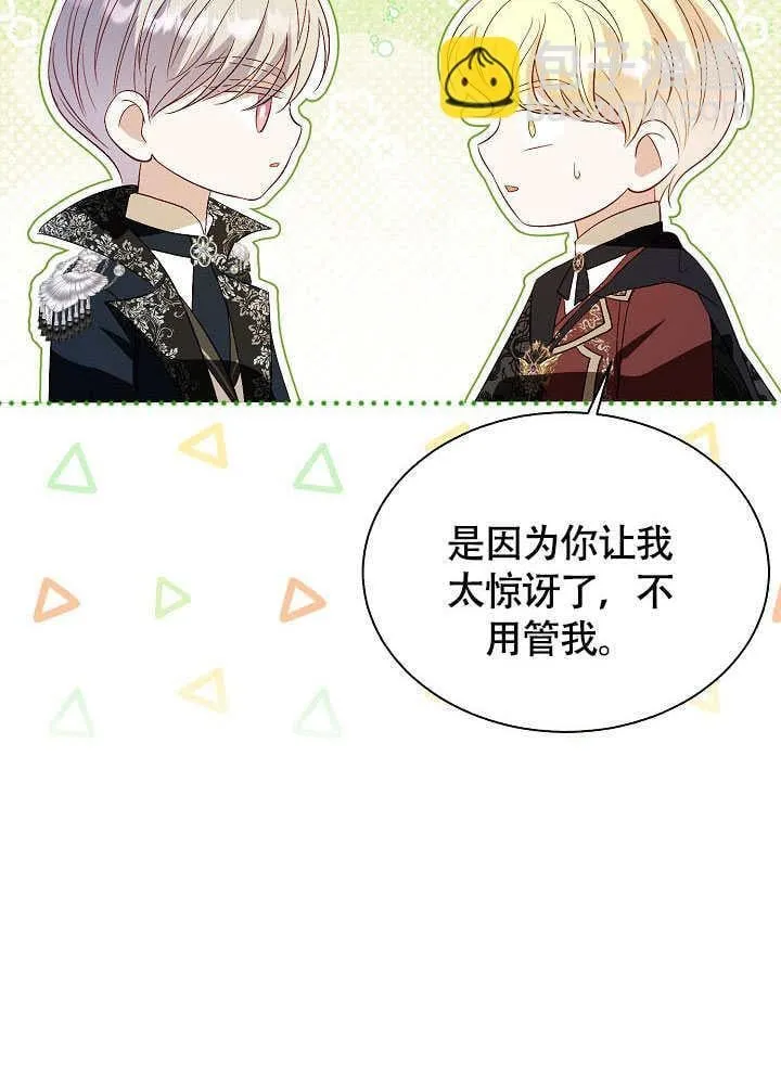 第75话 第80页