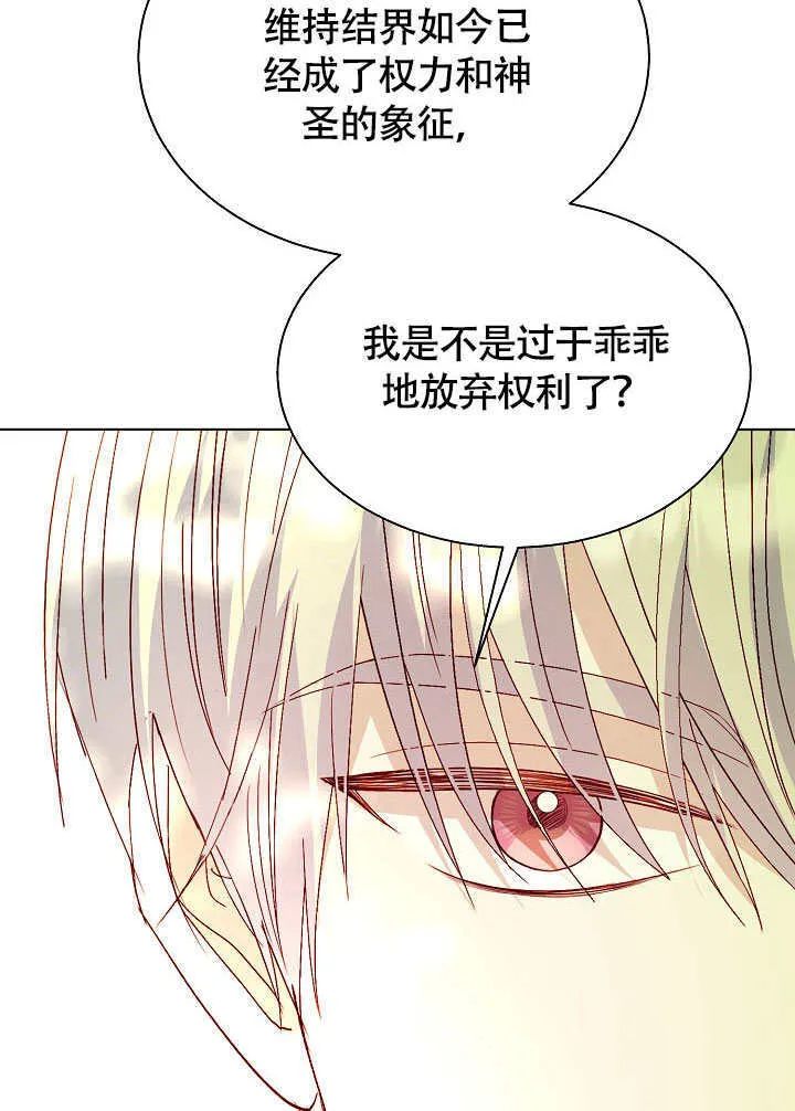 第75话 第83页