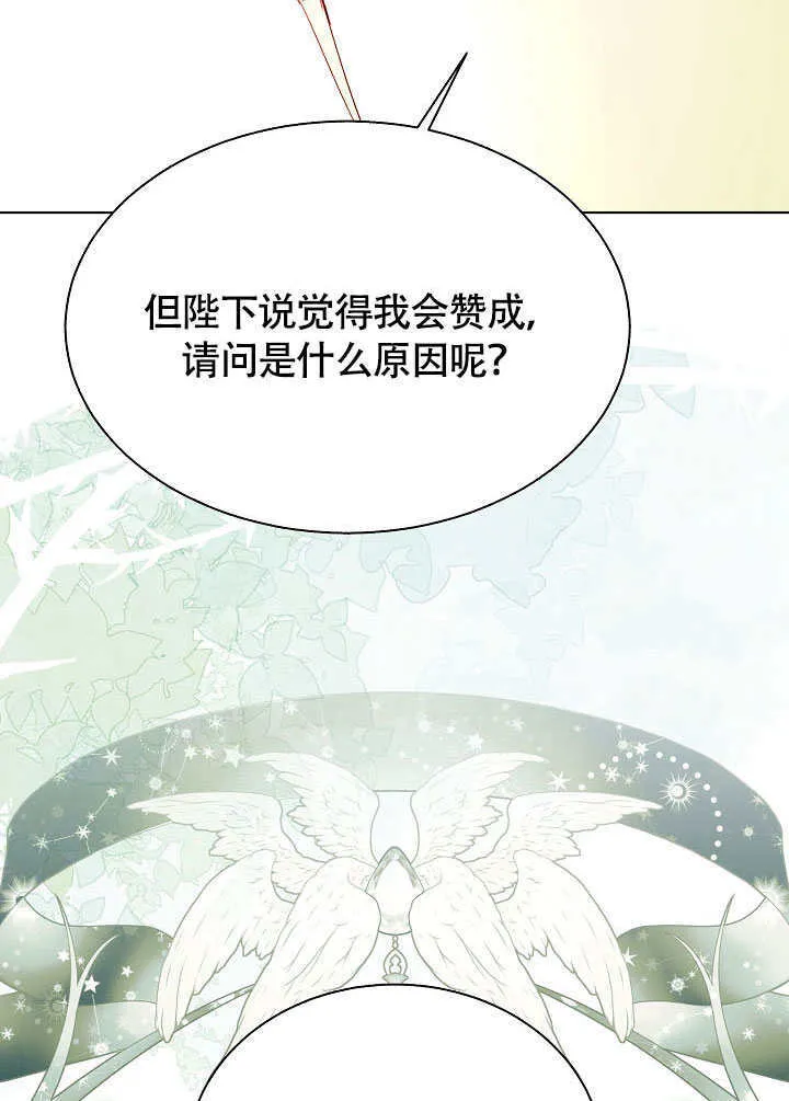第75话 第84页