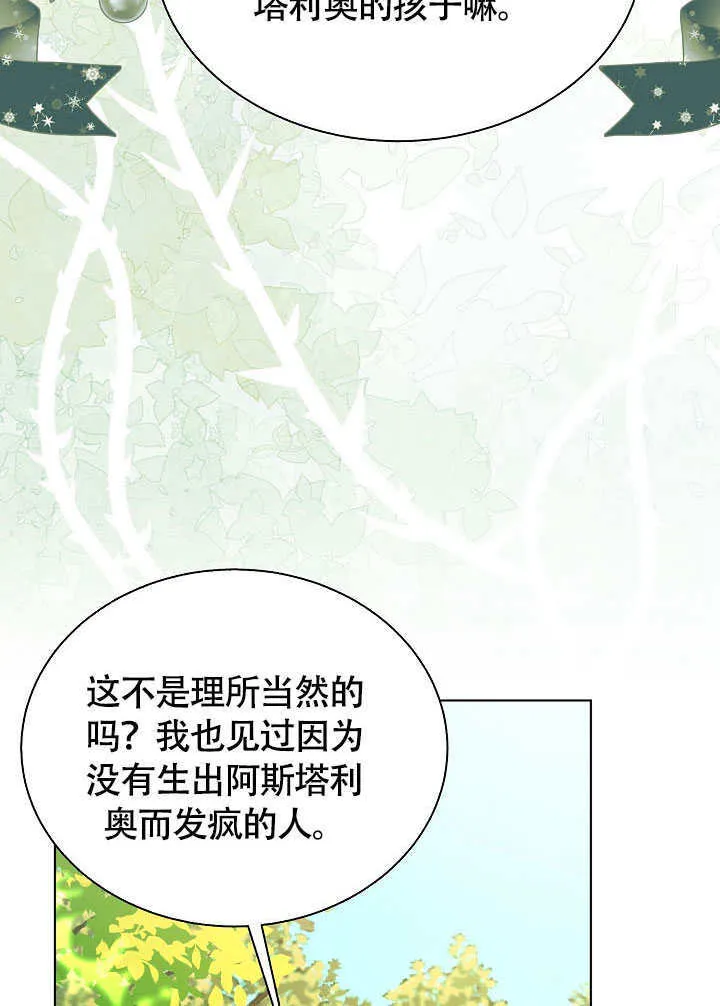 第75话 第87页