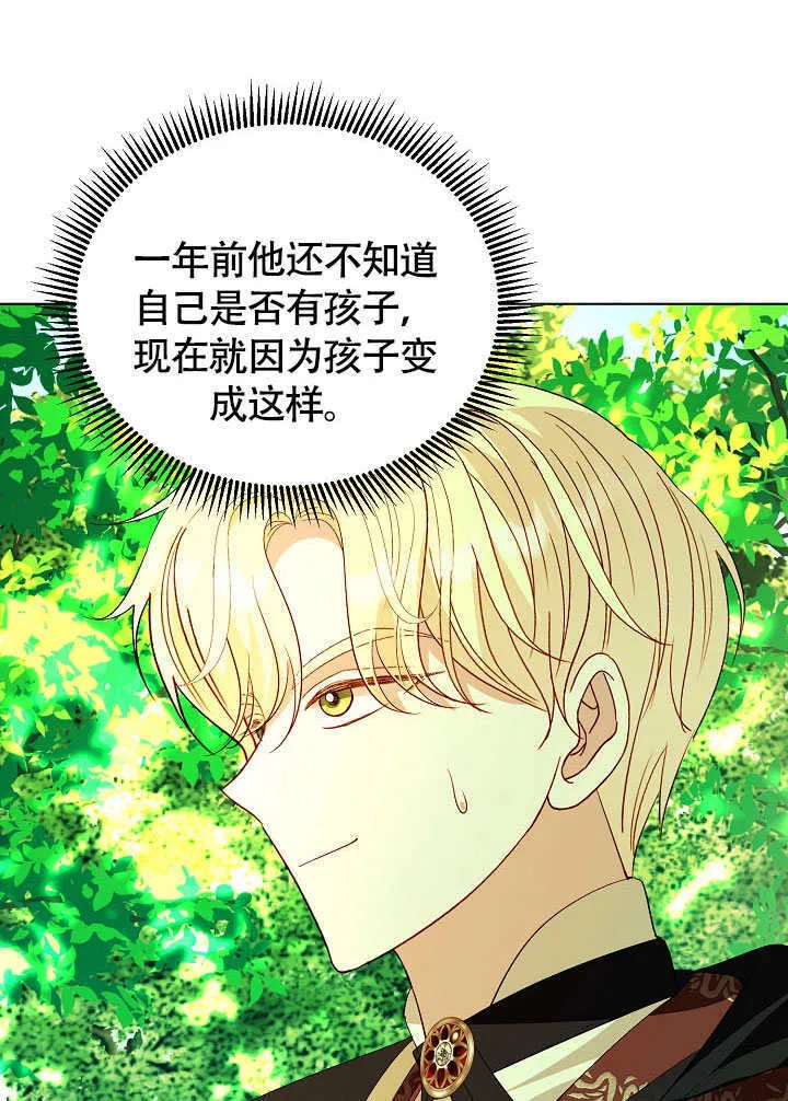 第75话 第92页