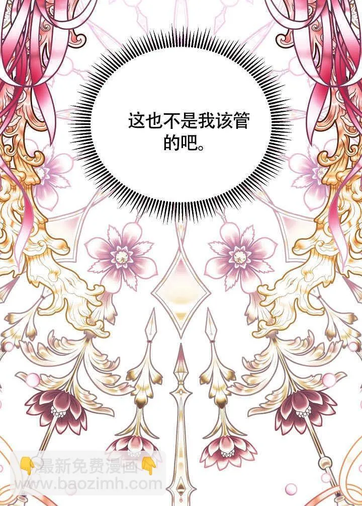 第75话 第95页
