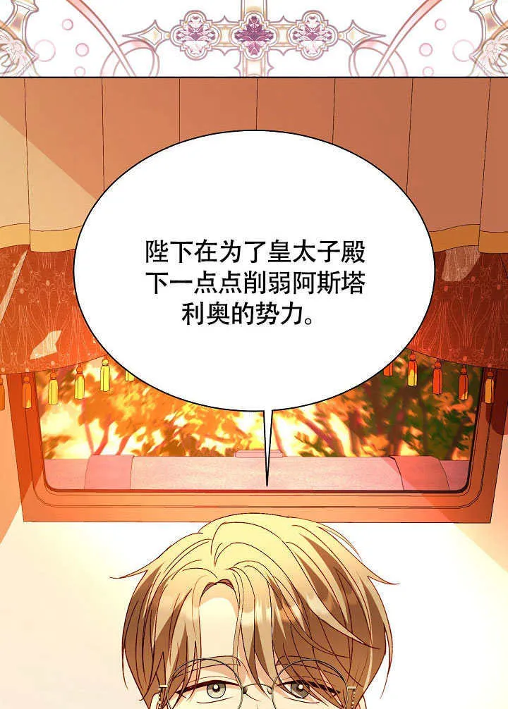 第75话 第96页