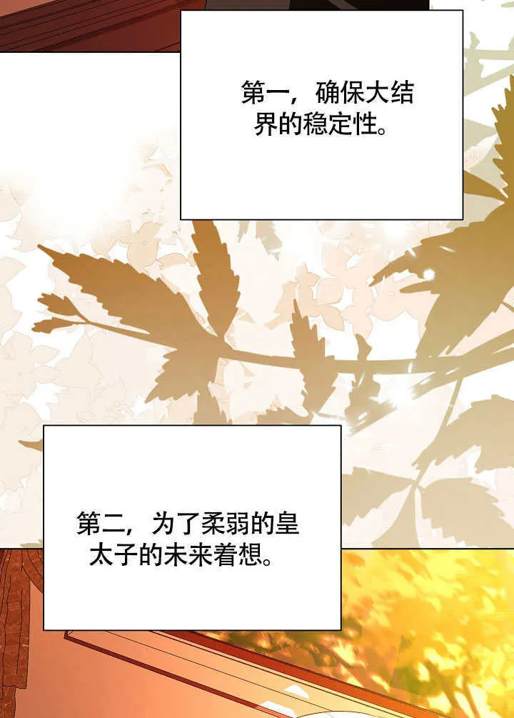 第75话 第99页