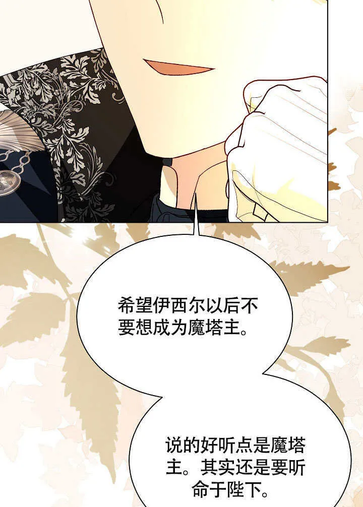 第75话 第102页