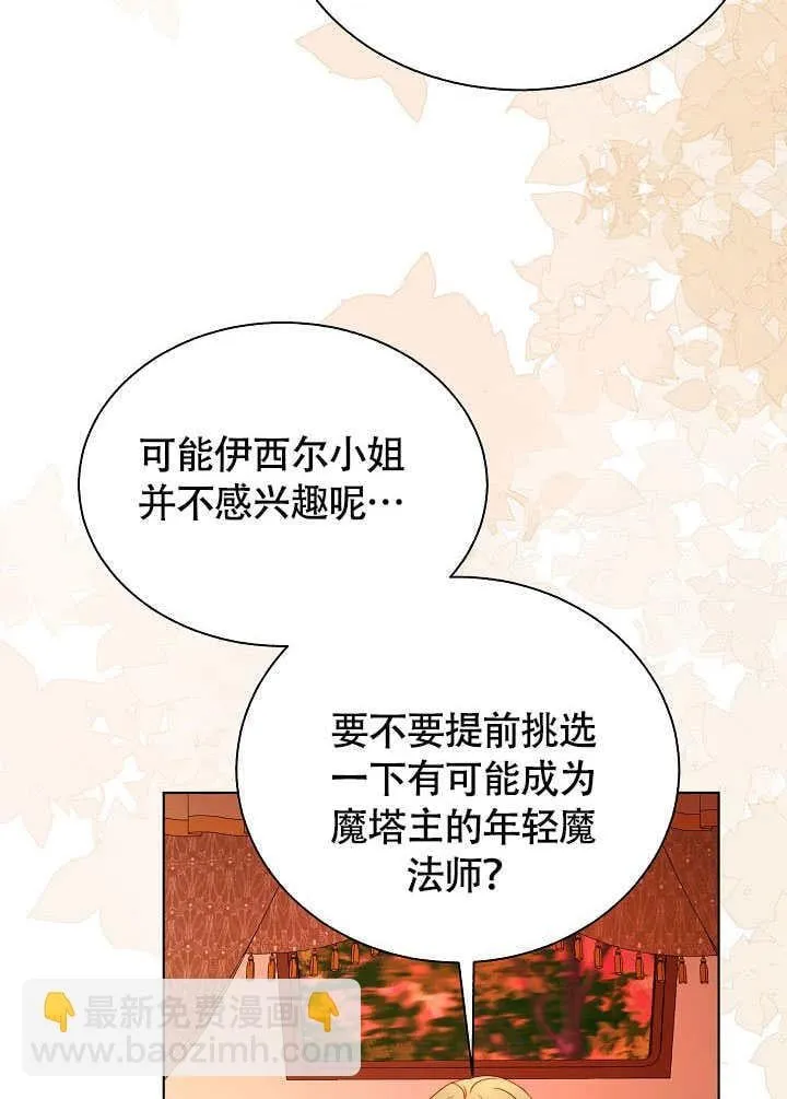 第75话 第103页