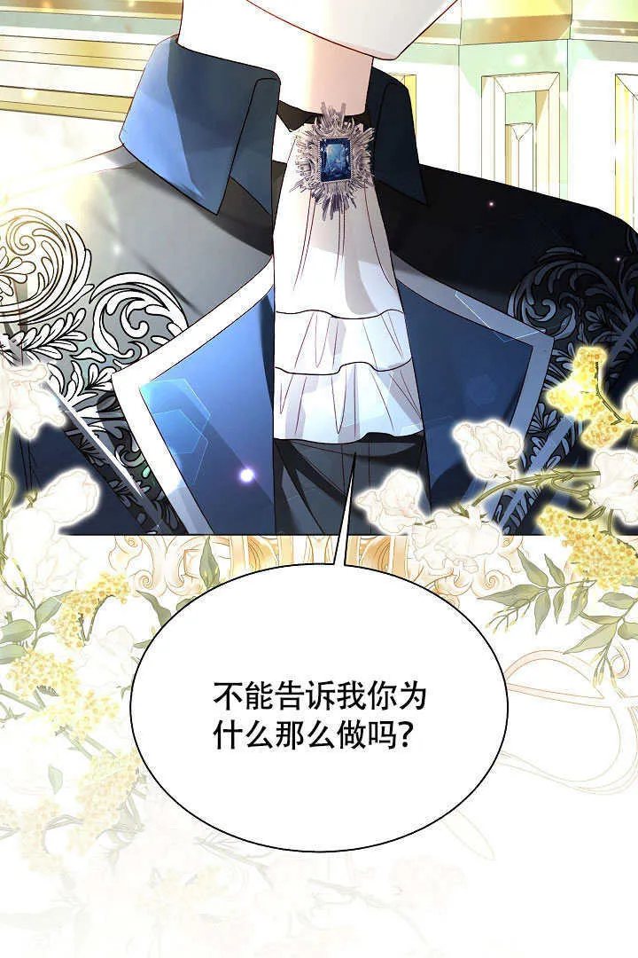 第76话 第3页