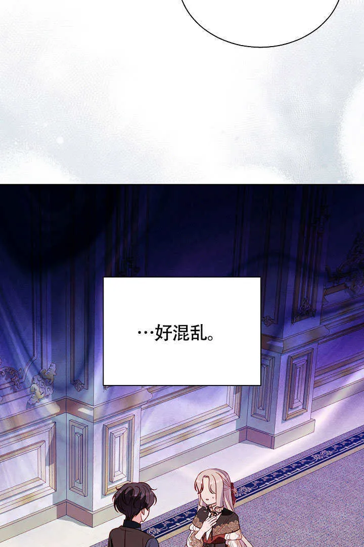 第76话 第5页