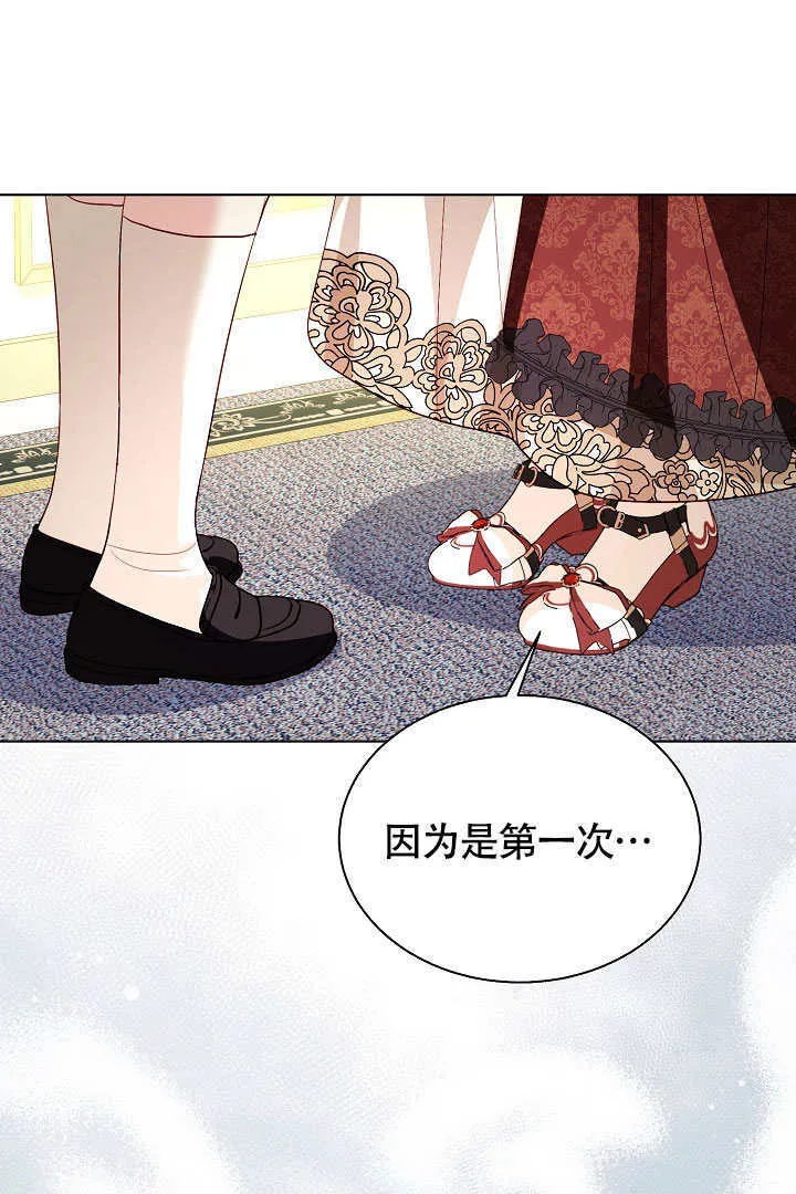 第76话 第7页