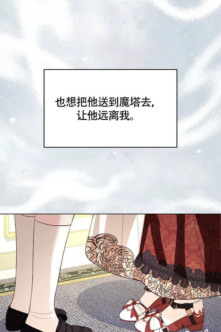 第76话 第8页