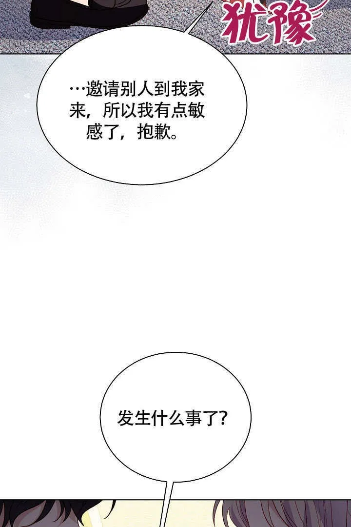 第76话 第9页