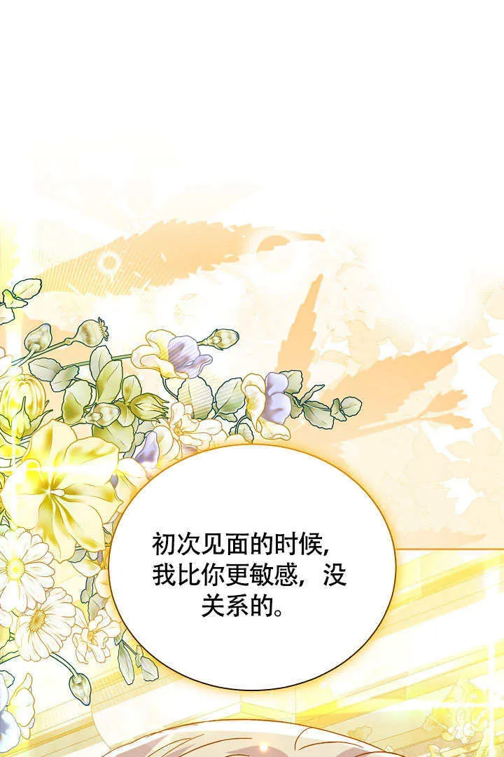 第76话 第12页