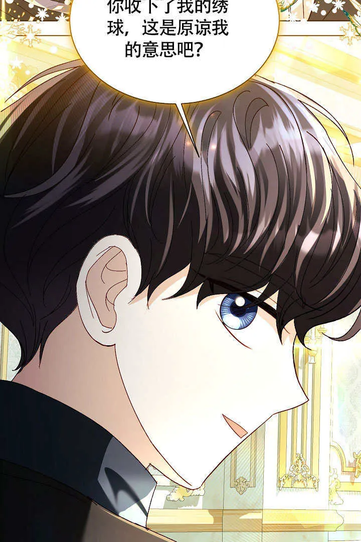 第76话 第14页
