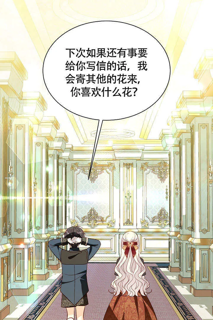 第76话 第18页