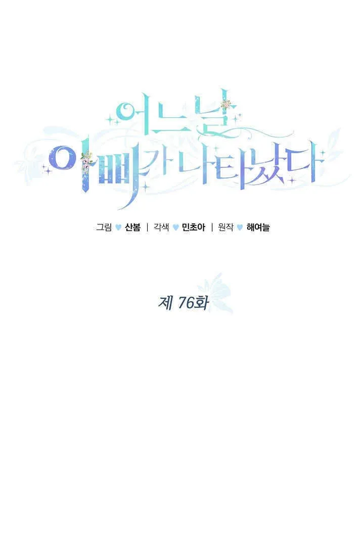 第76话 第20页