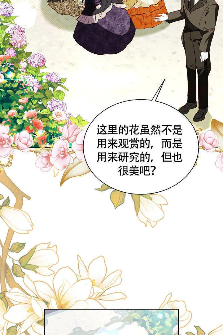 第76话 第23页