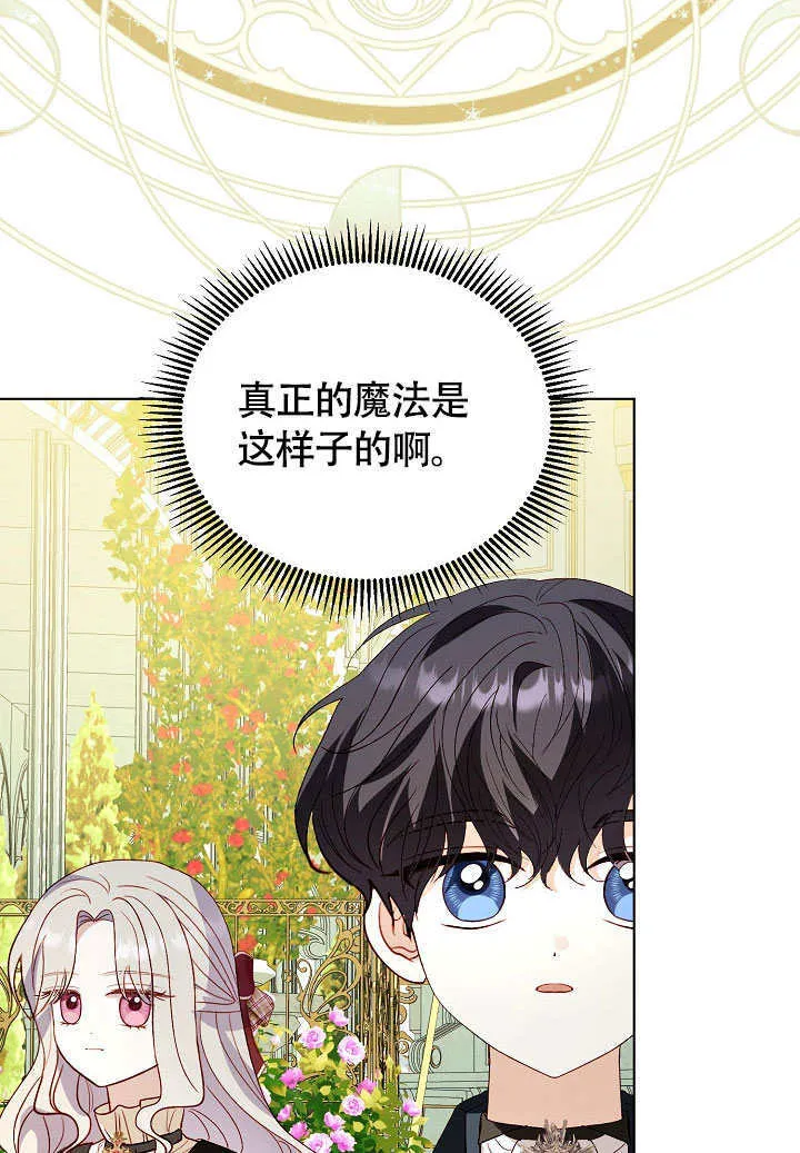 第76话 第27页