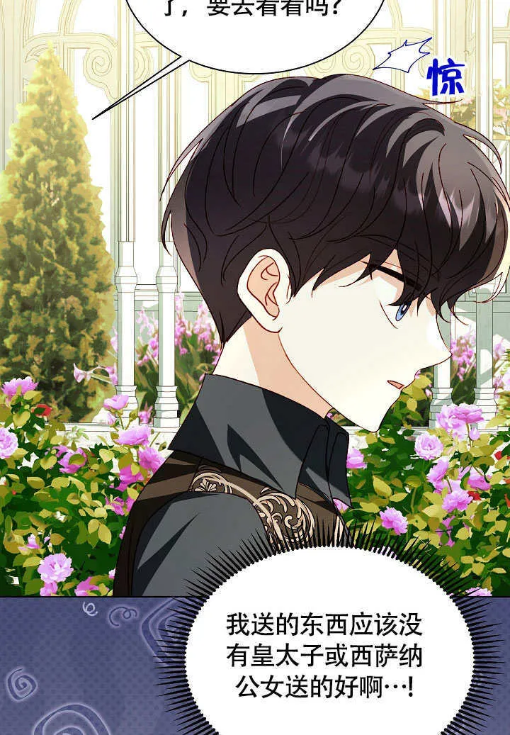 第76话 第29页