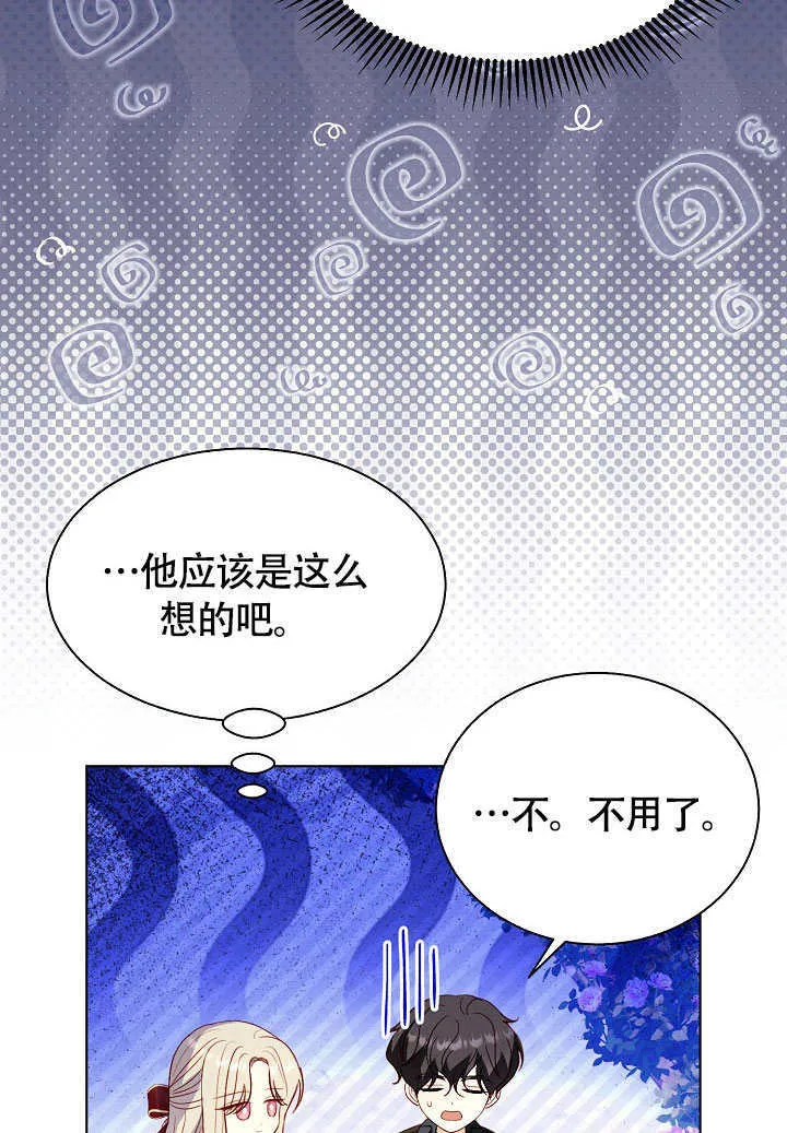 第76话 第30页