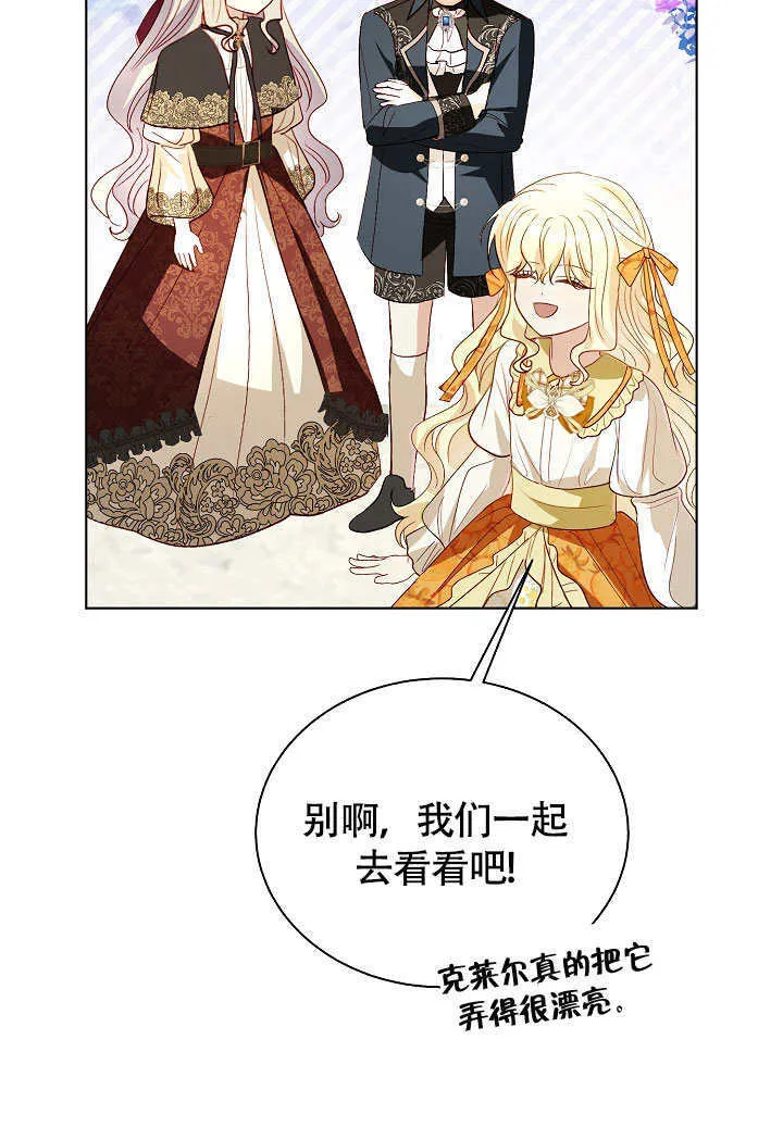 第76话 第31页