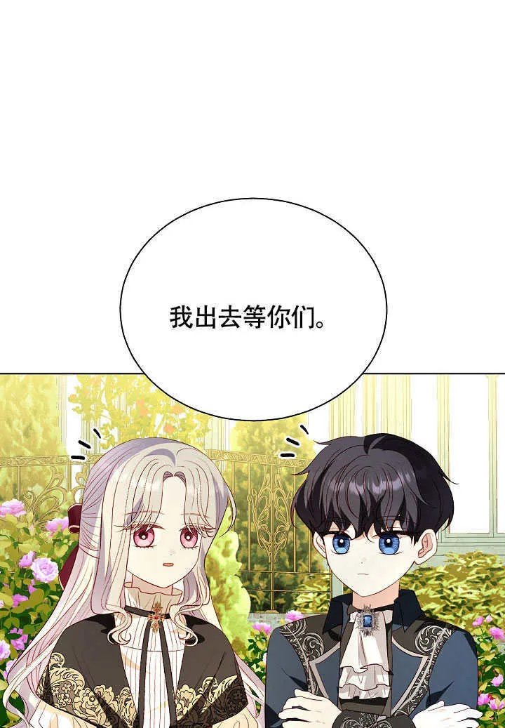 第76话 第32页