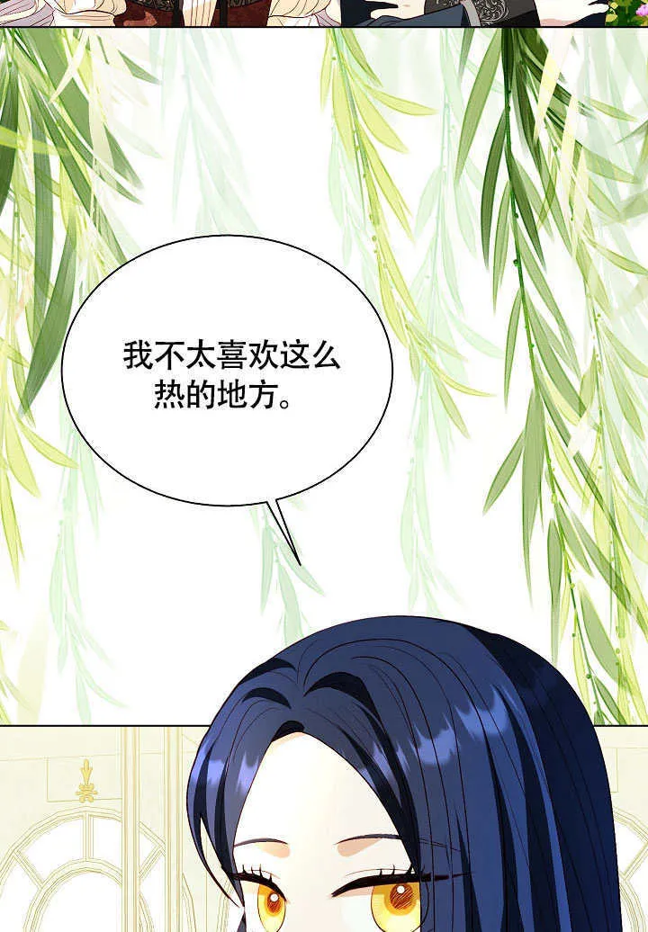 第76话 第33页