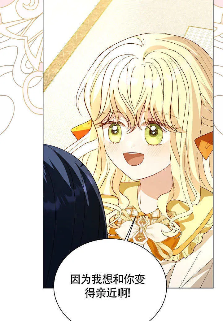 第76话 第47页