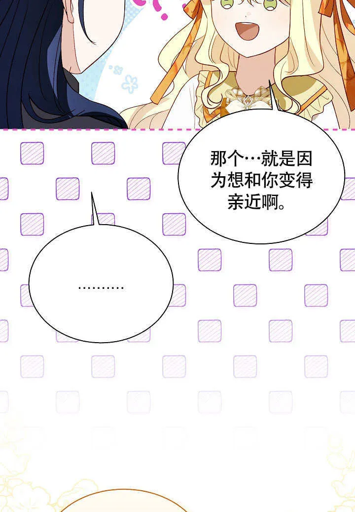 第76话 第49页
