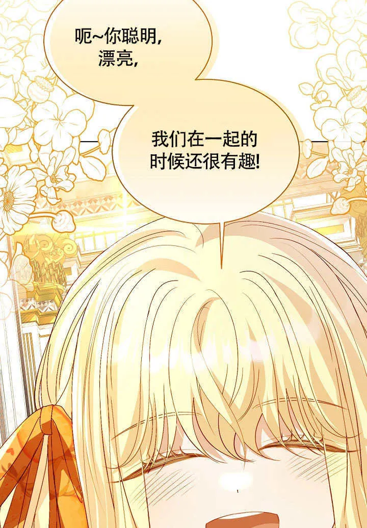 第76话 第50页