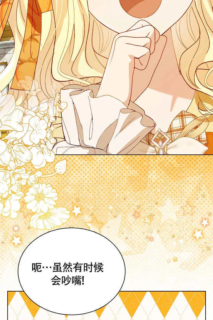 第76话 第51页
